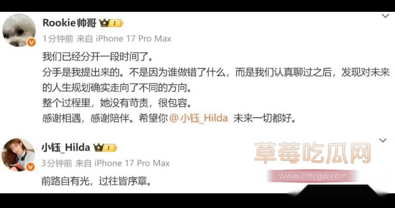 Rookie出轨女网红被曝光1 Rookie出轨女网红被曝光1