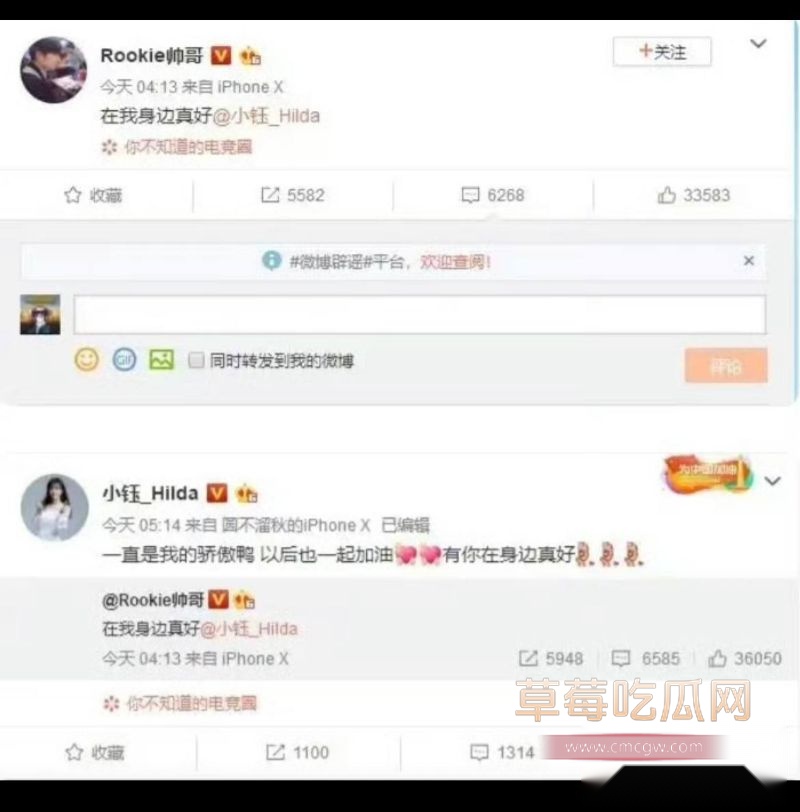 Rookie出轨女网红被曝光2 Rookie出轨女网红被曝光2