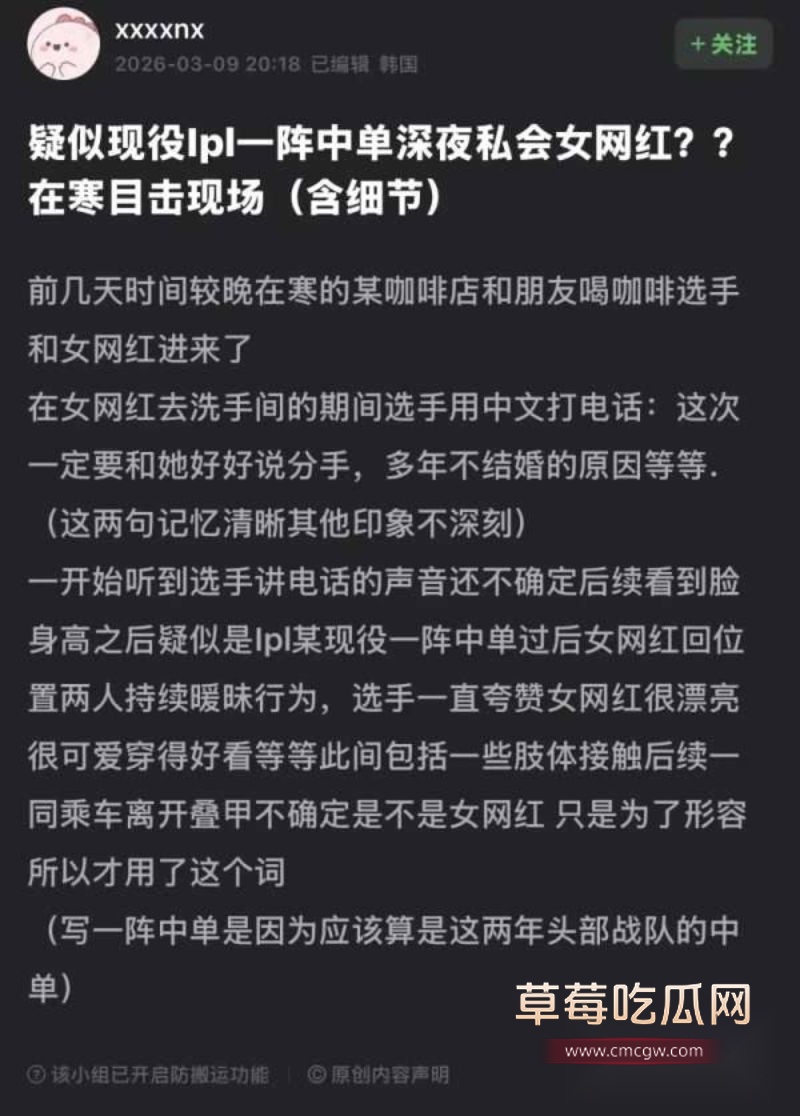 Rookie出轨女网红被曝光3 Rookie出轨女网红被曝光3