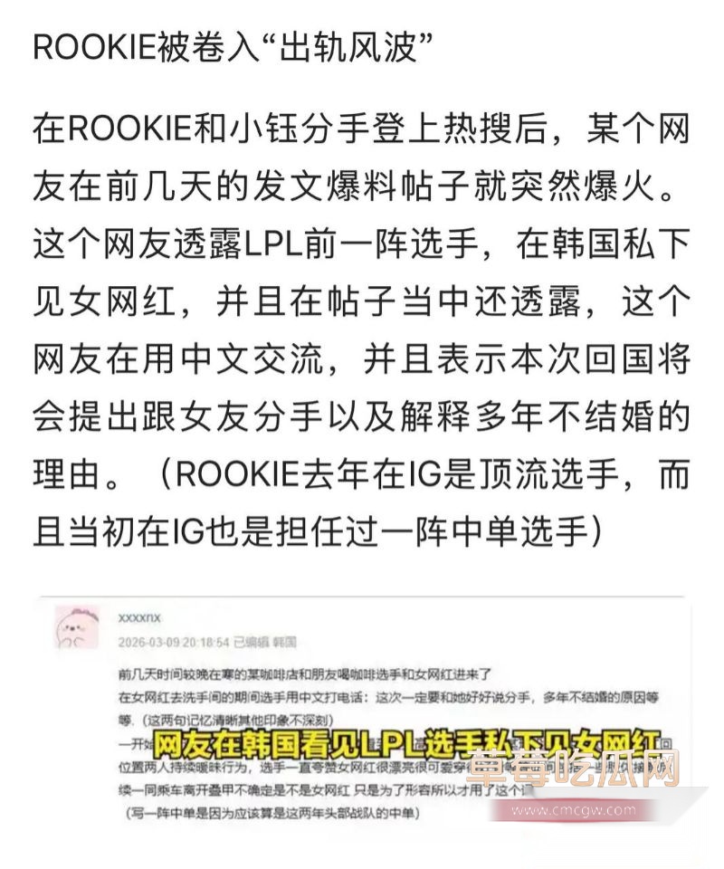 Rookie出轨女网红被曝光5 Rookie出轨女网红被曝光5