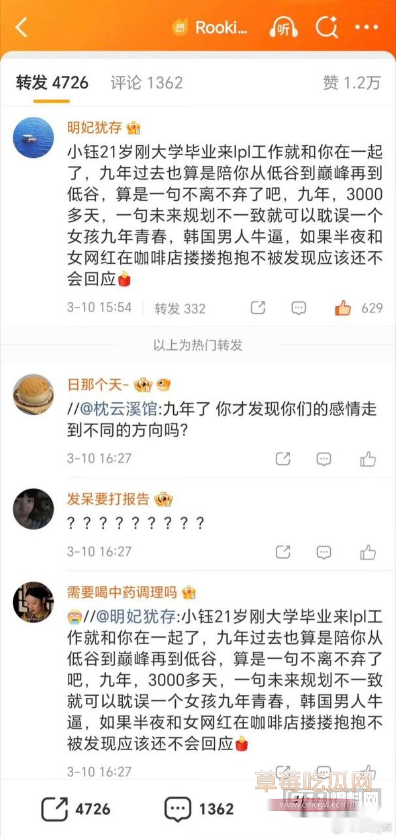 Rookie出轨女网红被曝光6 Rookie出轨女网红被曝光6