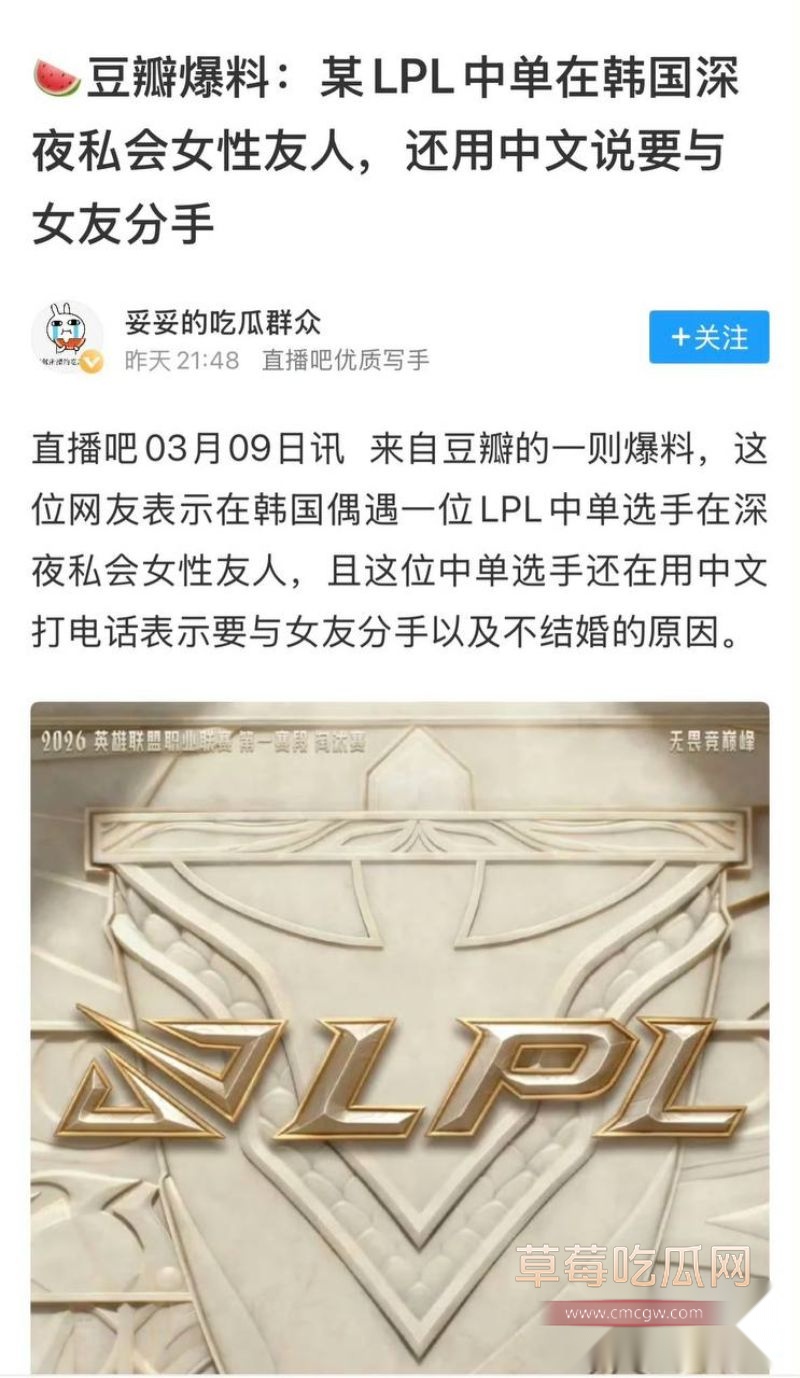 Rookie出轨女网红被曝光7 Rookie出轨女网红被曝光7