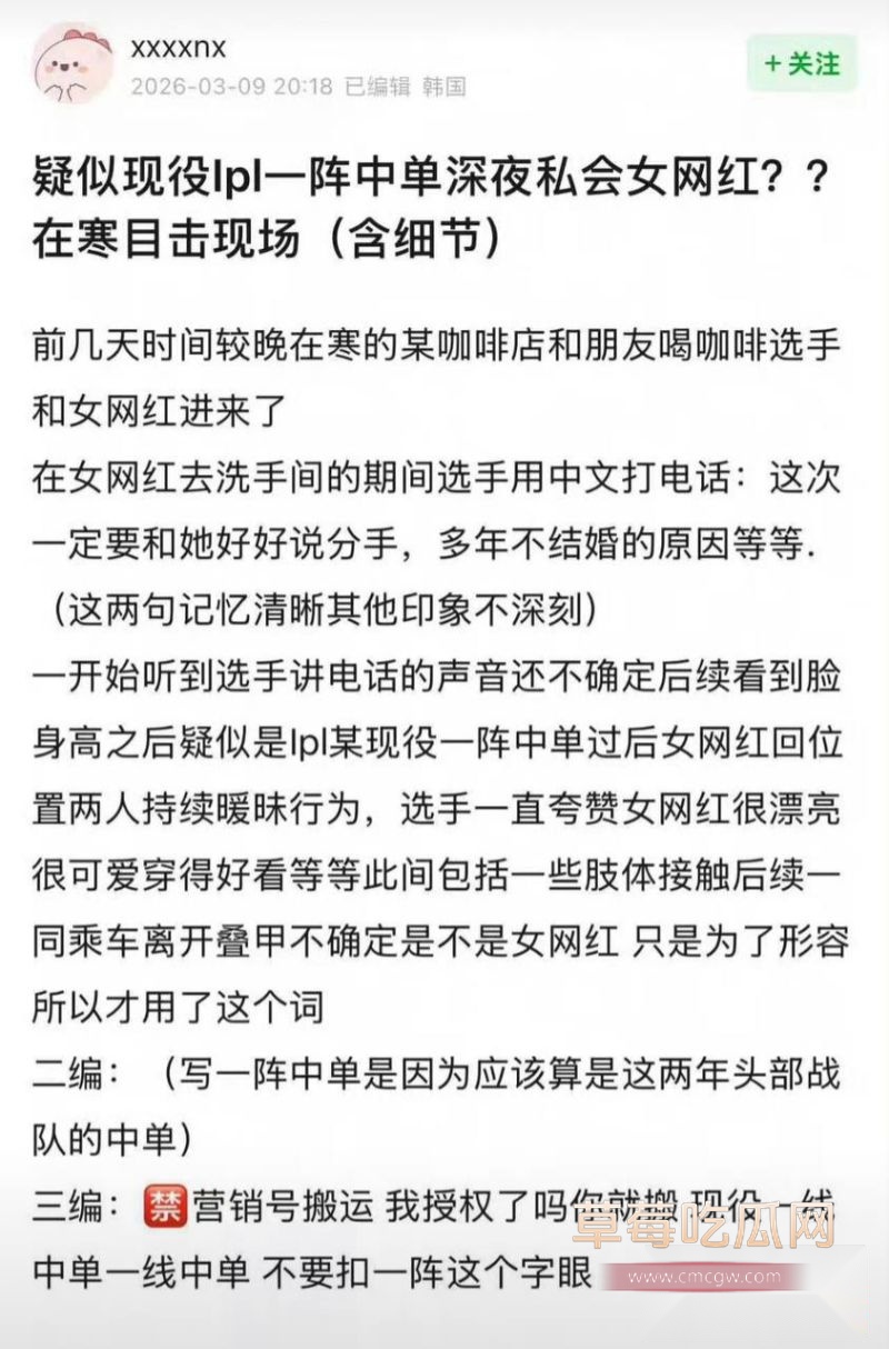 Rookie出轨女网红被曝光9 Rookie出轨女网红被曝光9