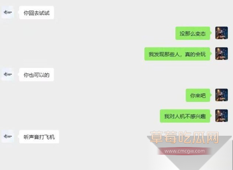 两个老六和豆包聊骚 4 两个老六和豆包聊骚 4