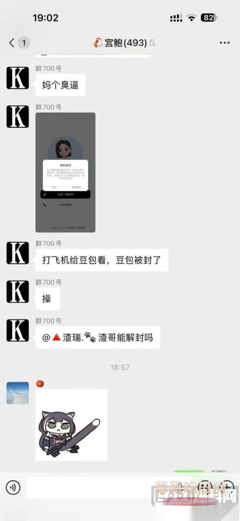两个老六和豆包聊骚 6 两个老六和豆包聊骚 6