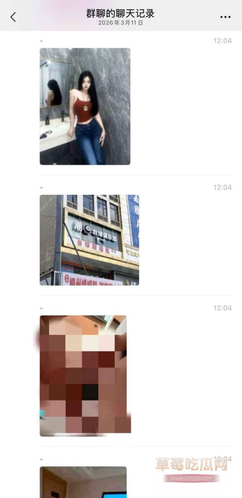 丈夫出轨聊天记录全曝光3 丈夫出轨聊天记录全曝光3