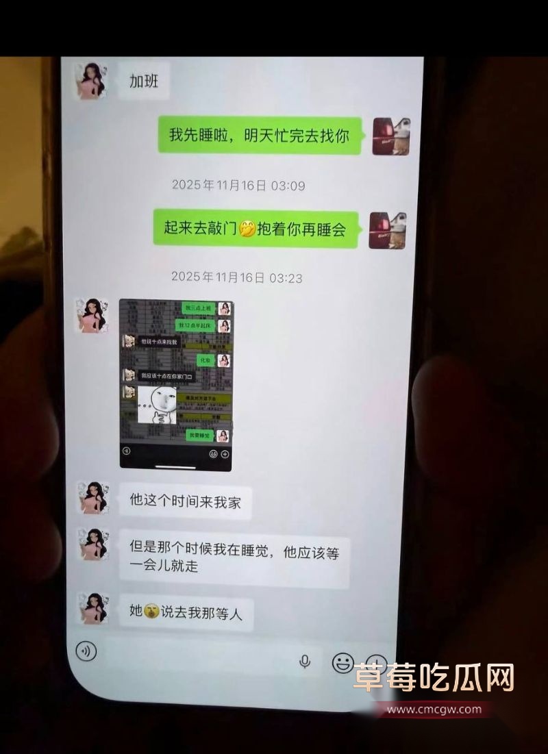 丈夫出轨聊天记录全曝光9 丈夫出轨聊天记录全曝光9