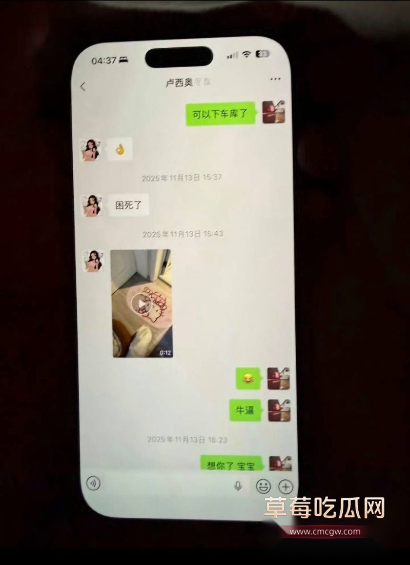 丈夫出轨聊天记录全曝光10 丈夫出轨聊天记录全曝光10