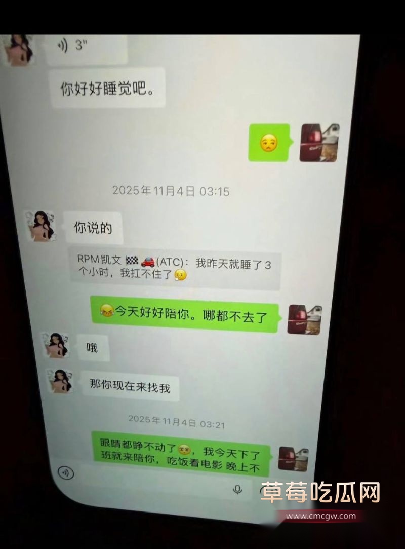 丈夫出轨聊天记录全曝光14 丈夫出轨聊天记录全曝光14