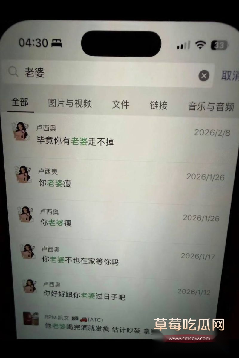 丈夫出轨聊天记录全曝光15 丈夫出轨聊天记录全曝光15