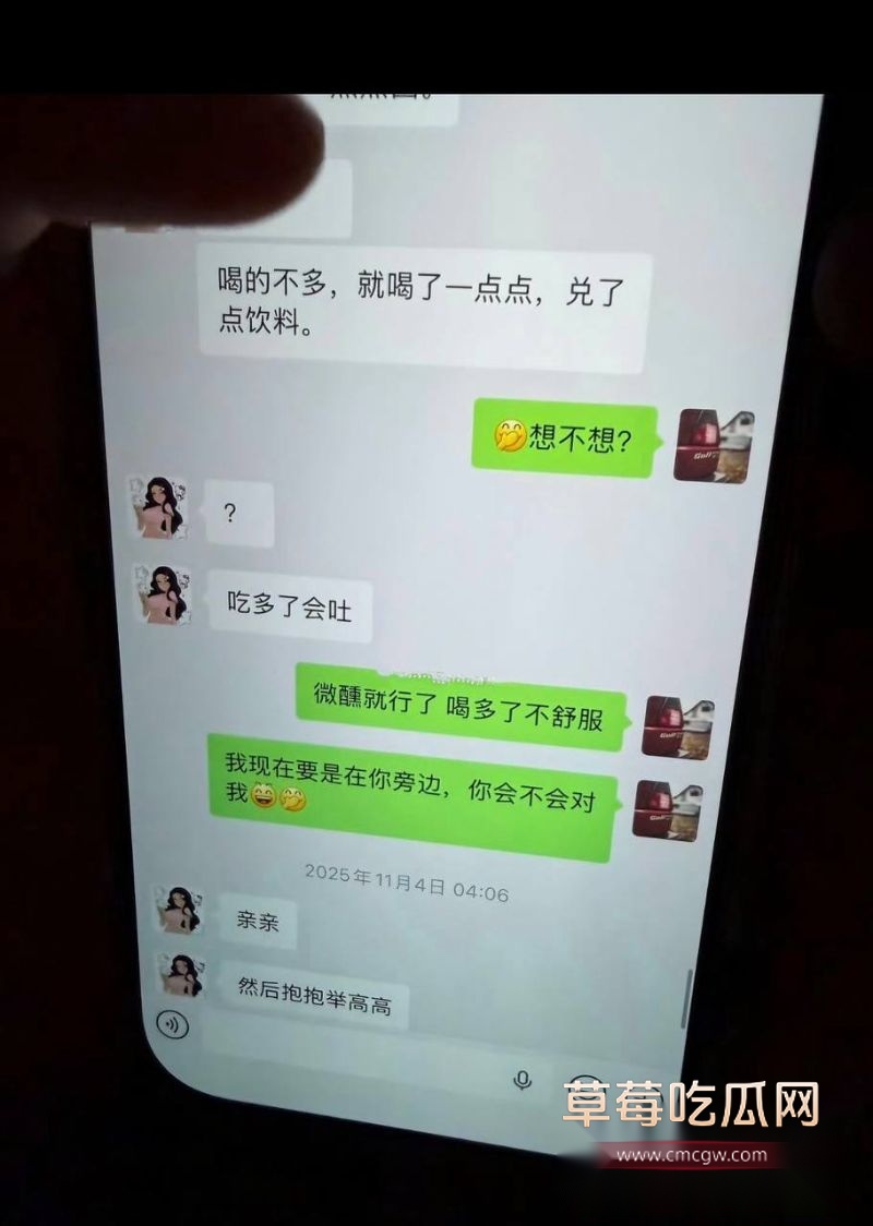 丈夫出轨聊天记录全曝光17 丈夫出轨聊天记录全曝光17