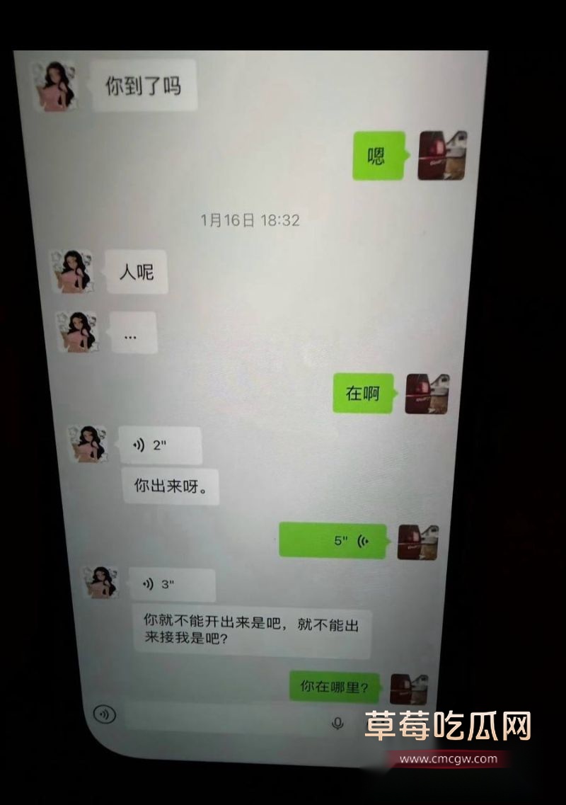 丈夫出轨聊天记录全曝光19 丈夫出轨聊天记录全曝光19