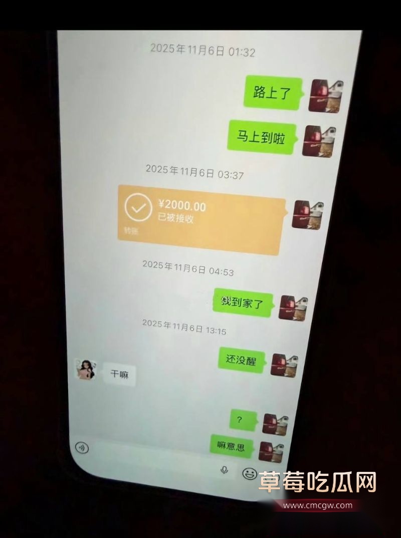 丈夫出轨聊天记录全曝光21 丈夫出轨聊天记录全曝光21