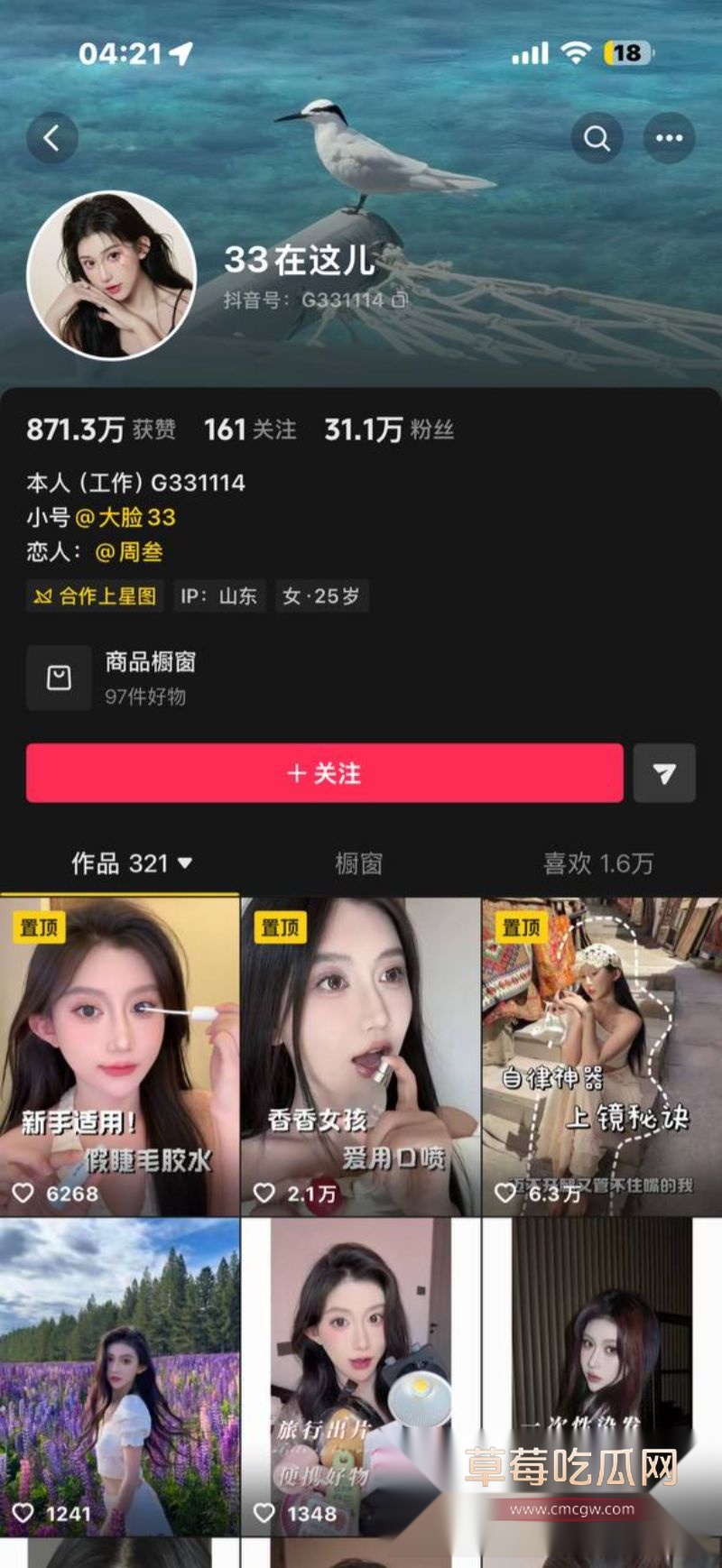 抖音博主33在这相关照片1 抖音博主33在这相关照片1