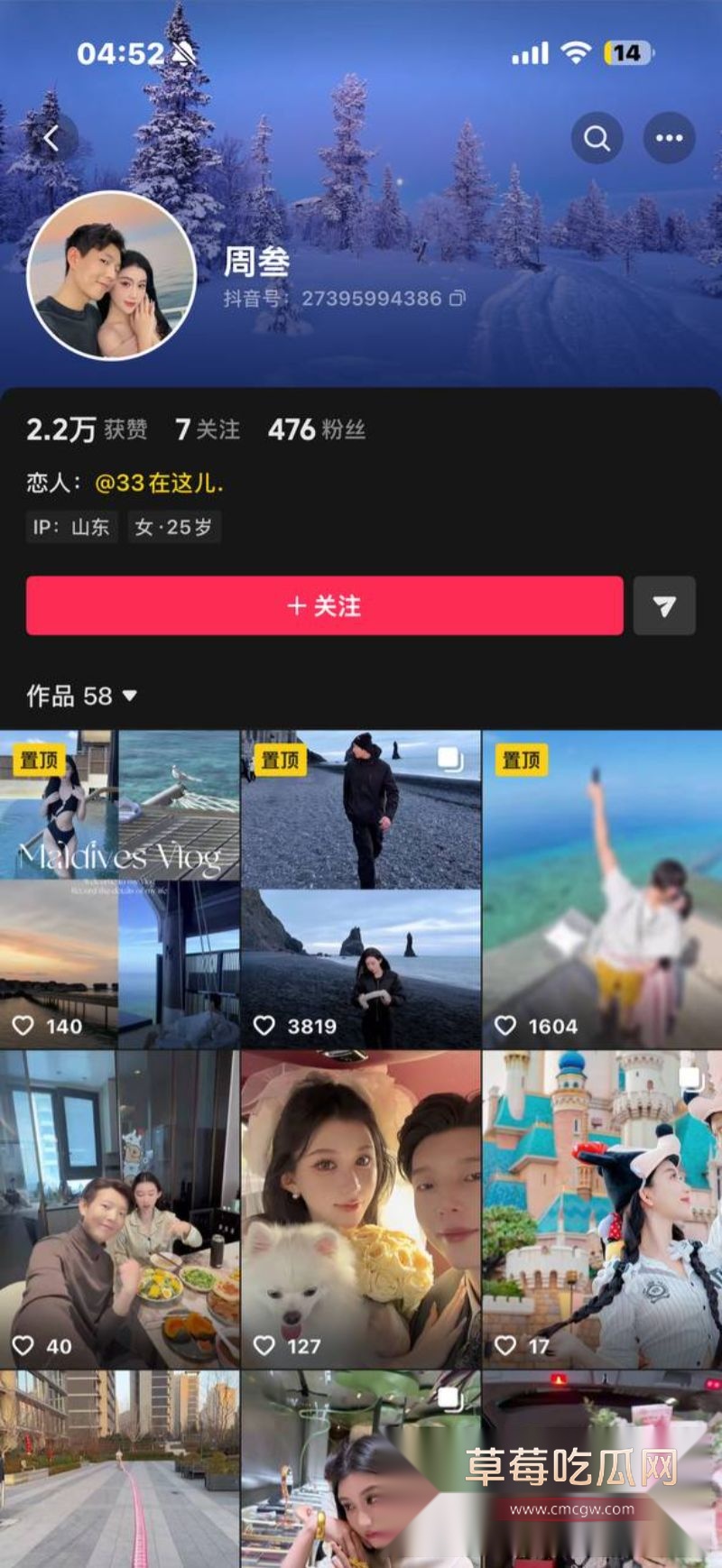 抖音博主33在这相关照片2 抖音博主33在这相关照片2