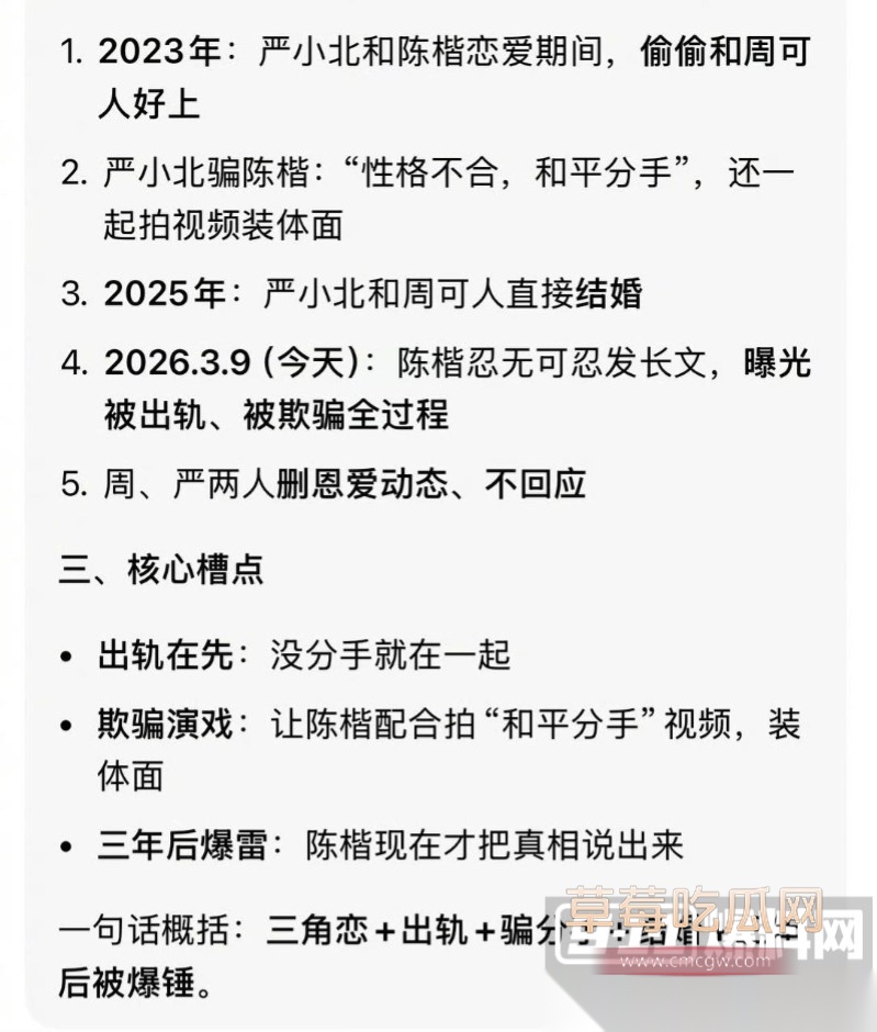 严小北32 严小北32