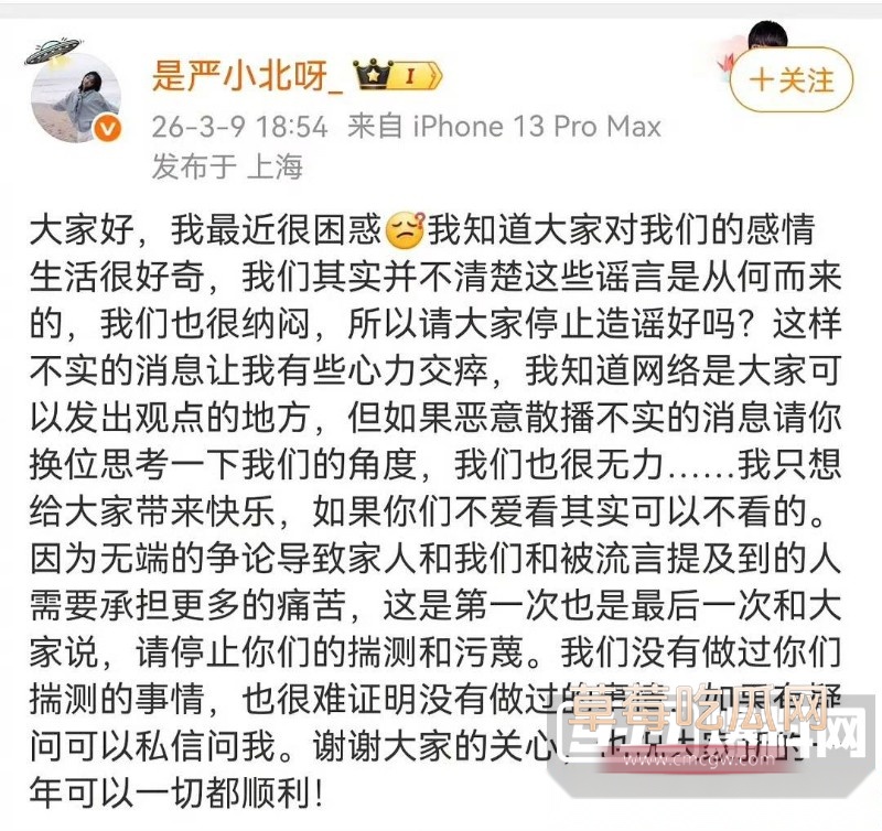 严小北33 严小北33