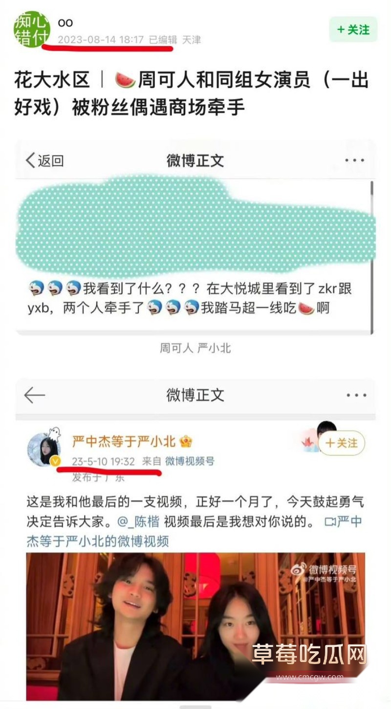 严小北36 严小北36