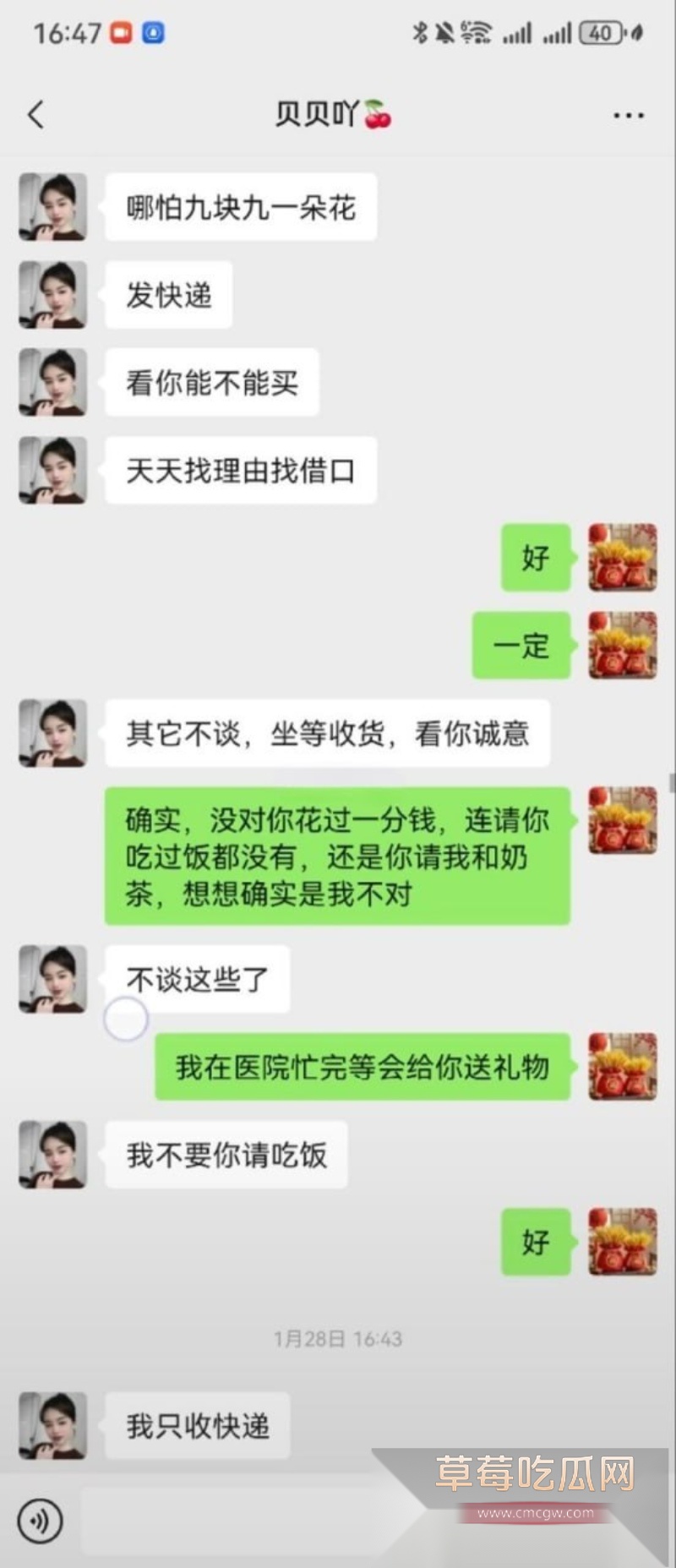 河北邢台女主曝光老公 19 河北邢台女主曝光老公 19