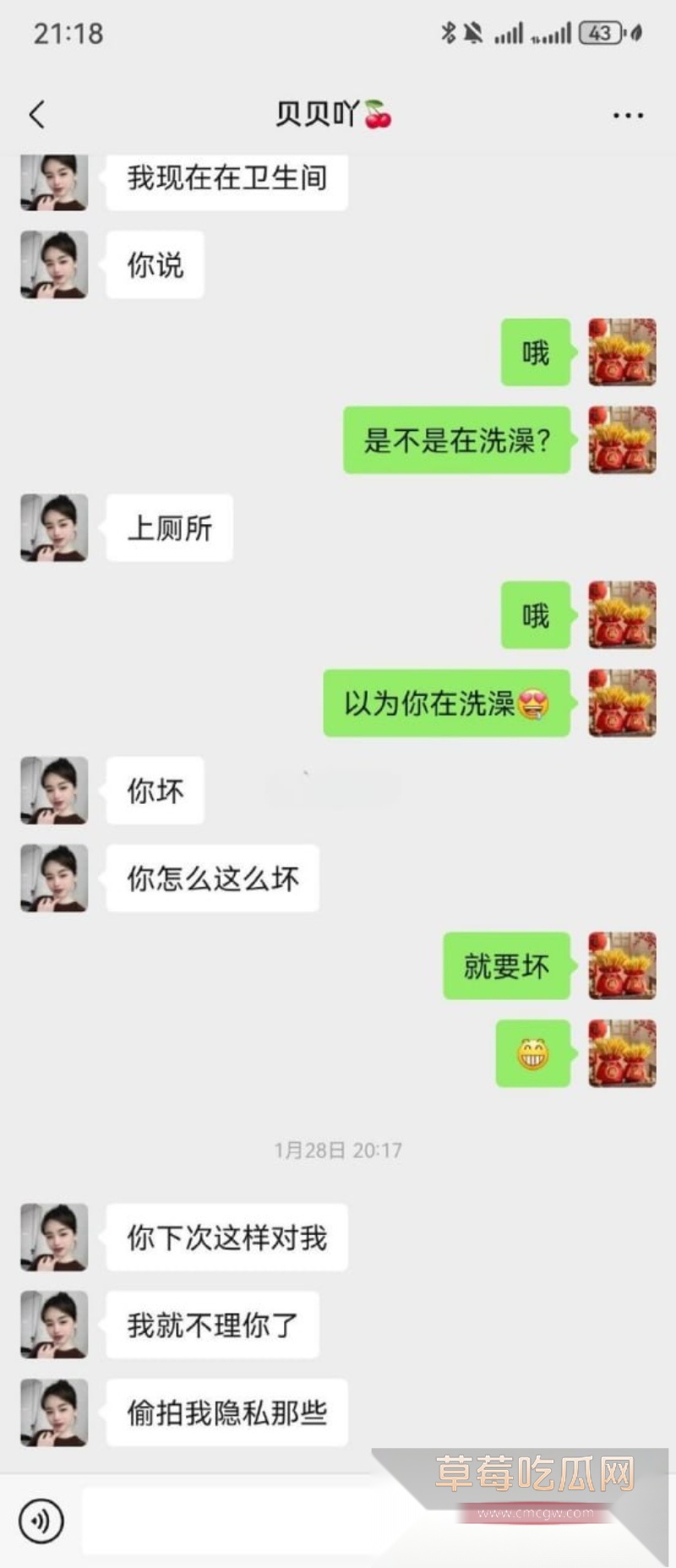 河北邢台女主曝光老公 20 河北邢台女主曝光老公 20