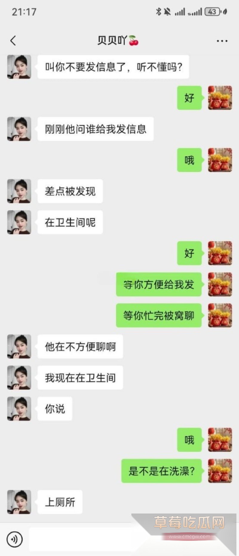 河北邢台女主曝光老公 21 河北邢台女主曝光老公 21