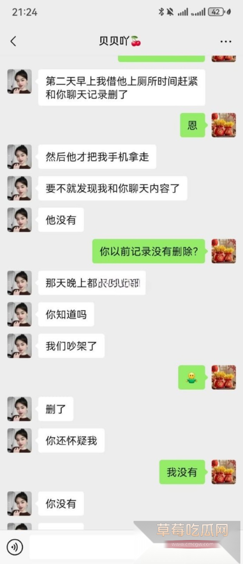 河北邢台女主曝光老公 22 河北邢台女主曝光老公 22