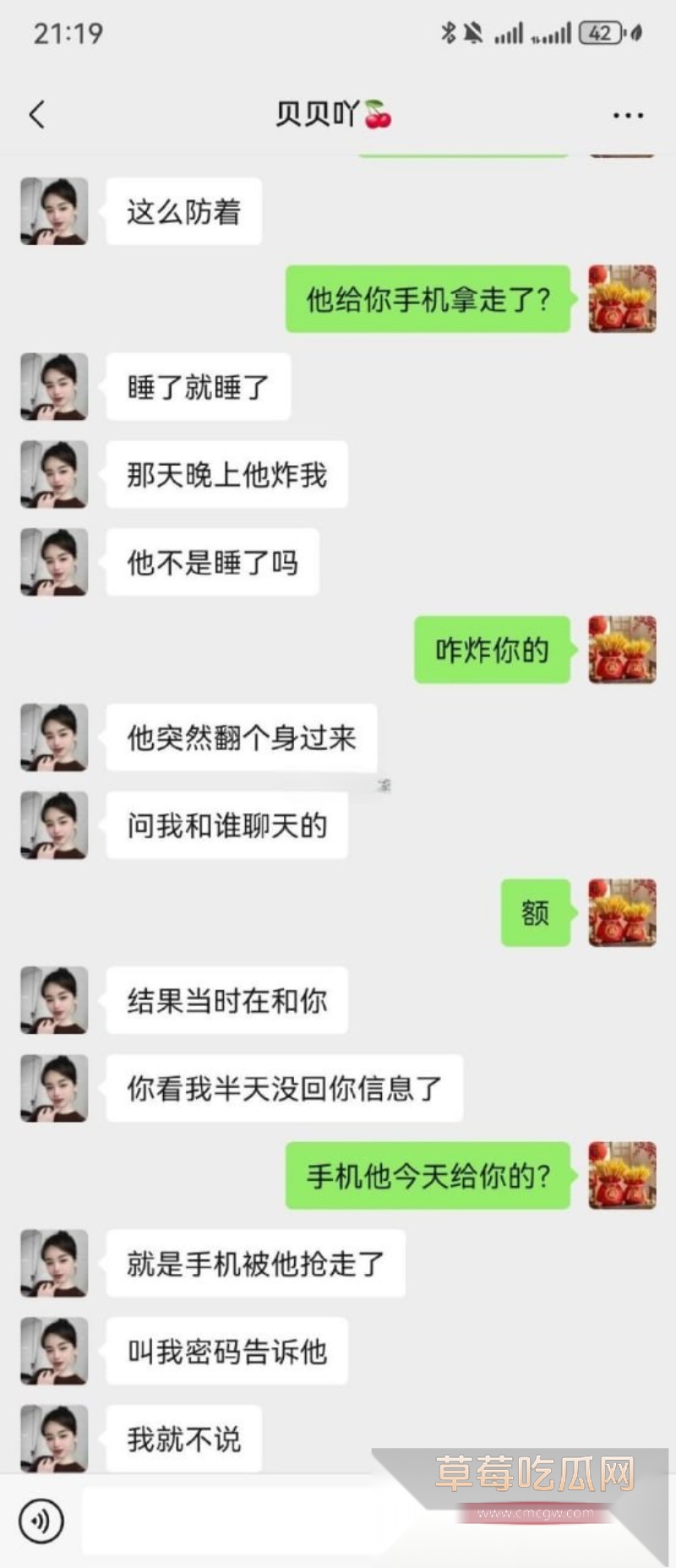 河北邢台女主曝光老公 23 河北邢台女主曝光老公 23