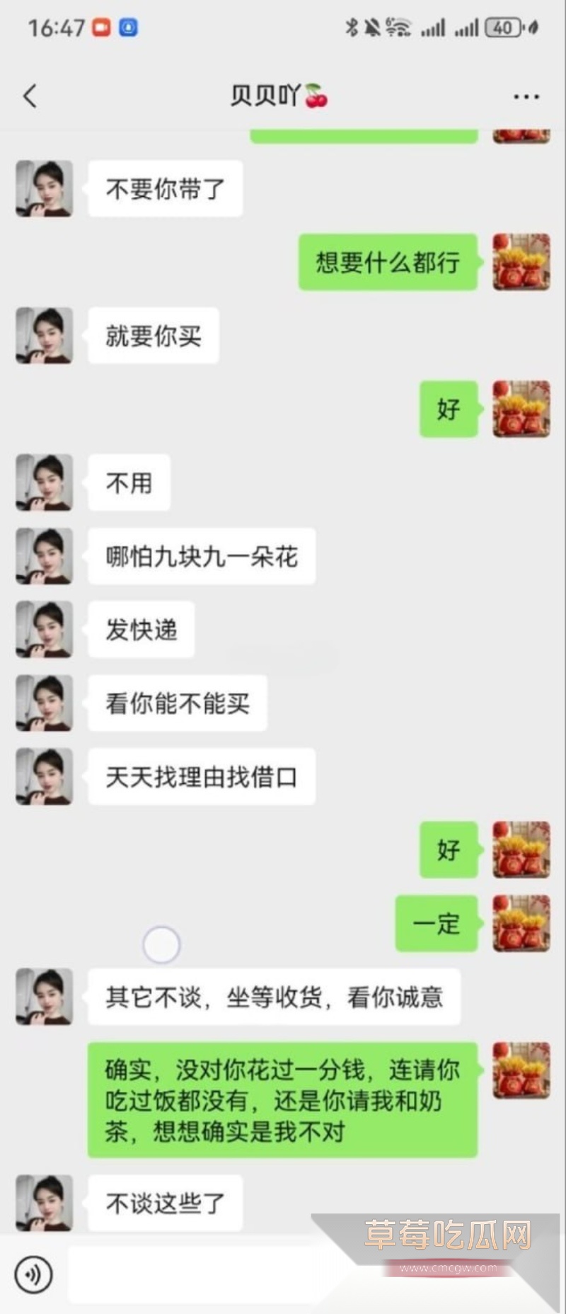 河北邢台女主曝光老公 24 河北邢台女主曝光老公 24
