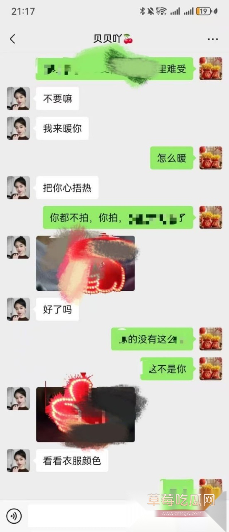 河北邢台女主曝光老公 25 河北邢台女主曝光老公 25