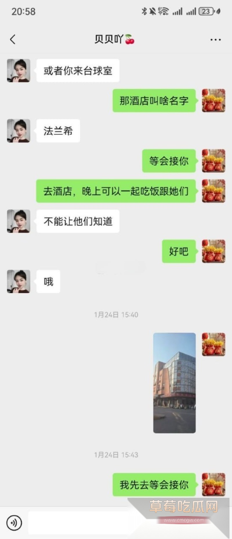 河北邢台女主曝光老公 27 河北邢台女主曝光老公 27