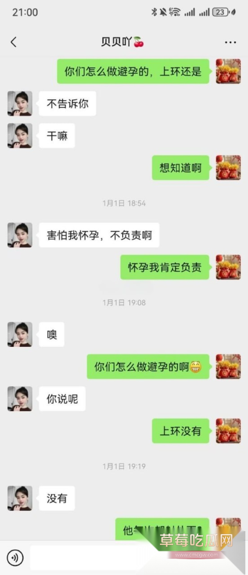 河北邢台女主曝光老公 28 河北邢台女主曝光老公 28