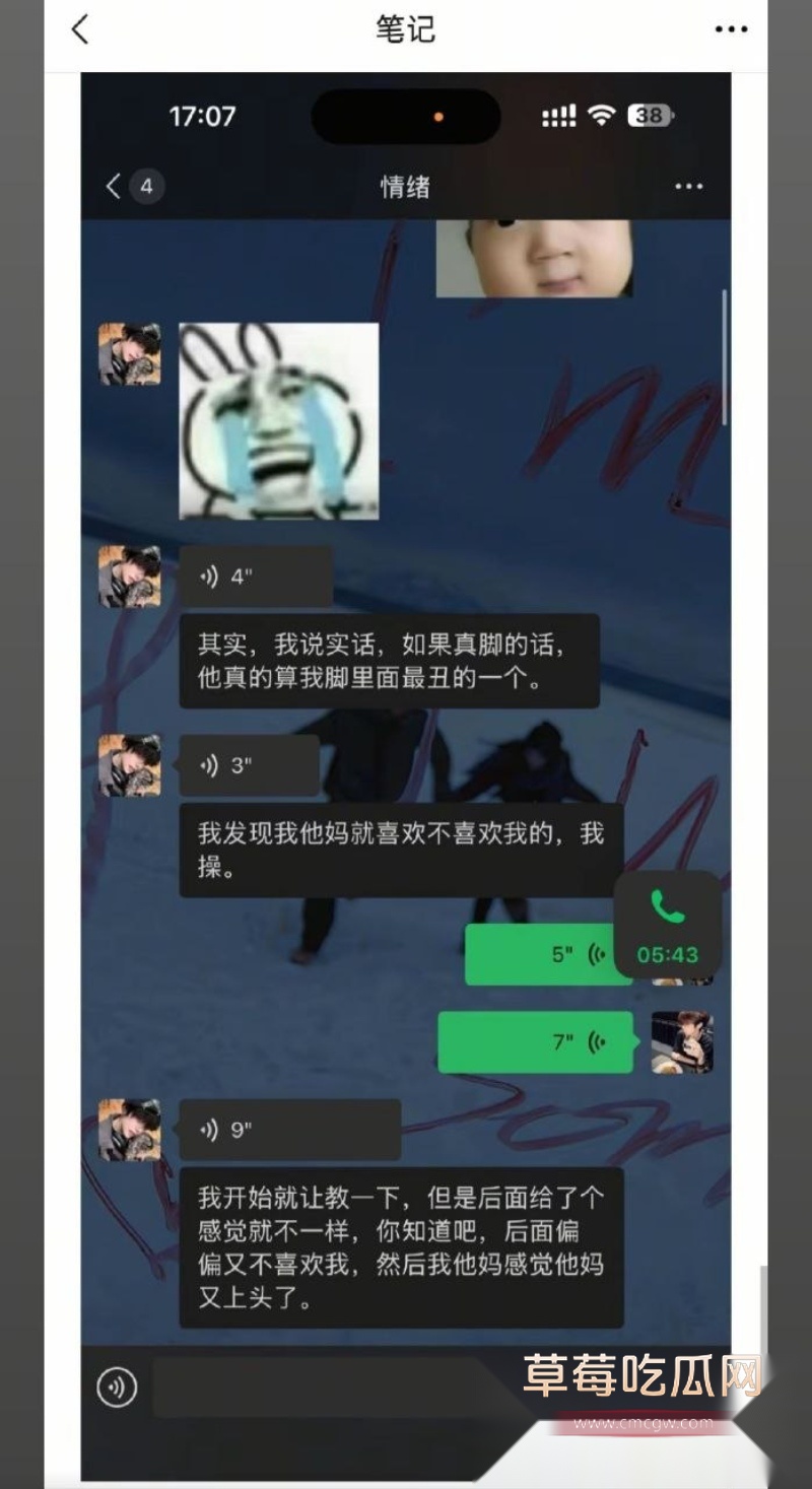 酒吧局头PUA女友 8 酒吧局头PUA女友 8