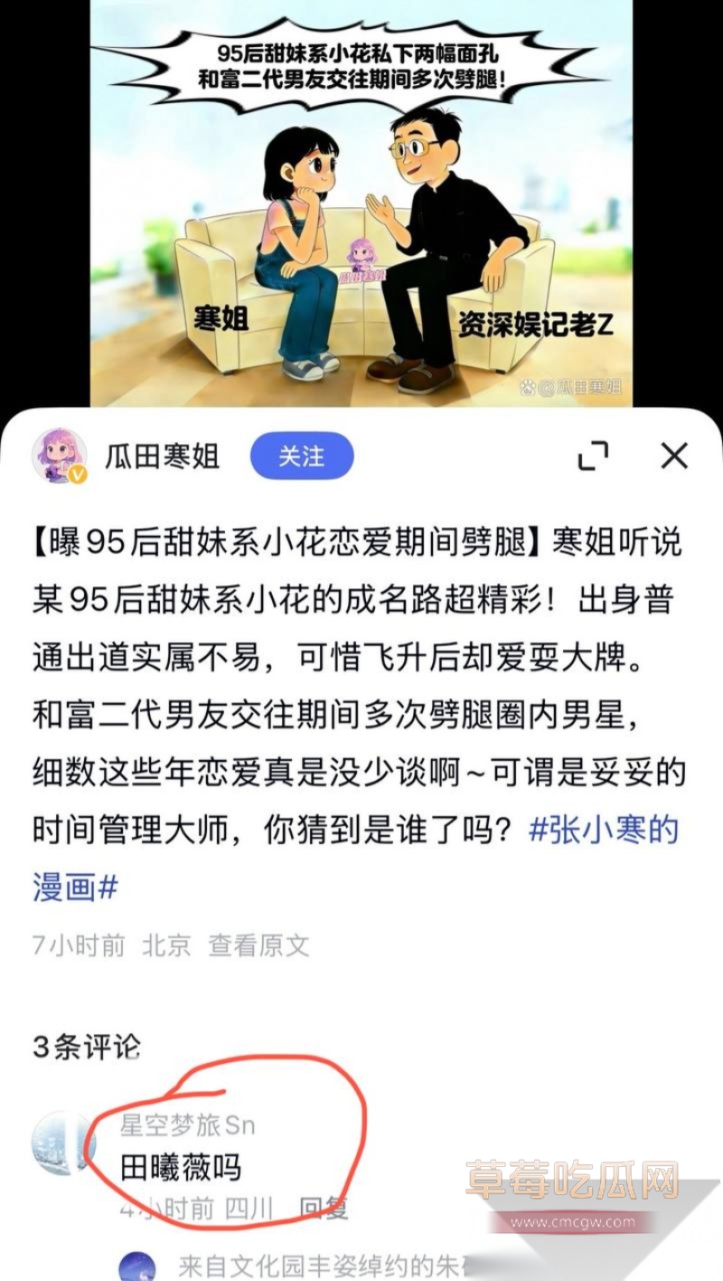 95后甜妹女星田曦薇 8 95后甜妹女星田曦薇 8