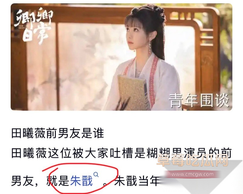 95后甜妹女星田曦薇 14 95后甜妹女星田曦薇 14