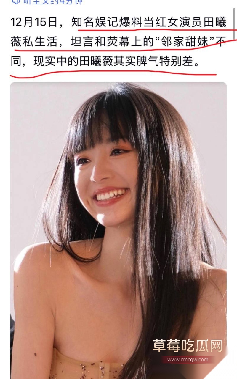 95后甜妹女星田曦薇 21 95后甜妹女星田曦薇 21