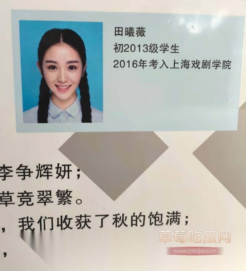 95后甜妹女星田曦薇 40 95后甜妹女星田曦薇 40