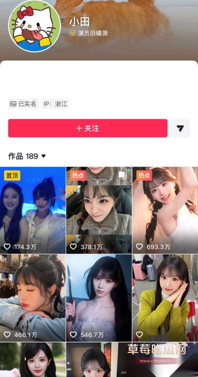 95后甜妹女星田曦薇 41 95后甜妹女星田曦薇 41