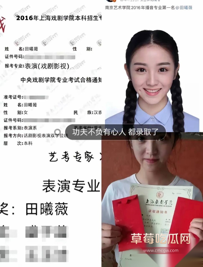 95后甜妹女星田曦薇 48 95后甜妹女星田曦薇 48