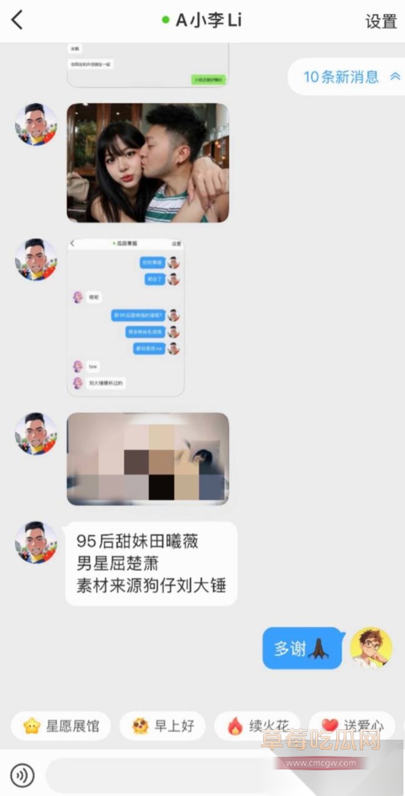 95后甜妹女星田曦薇 58 95后甜妹女星田曦薇 58