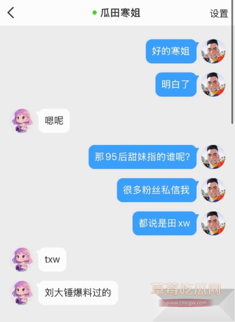 95后甜妹女星田曦薇 59 95后甜妹女星田曦薇 59