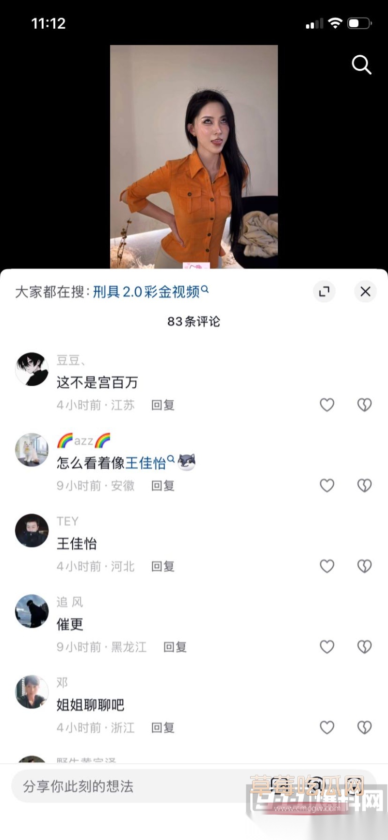 抖音网红 刑具 20 抖音网红 刑具 20