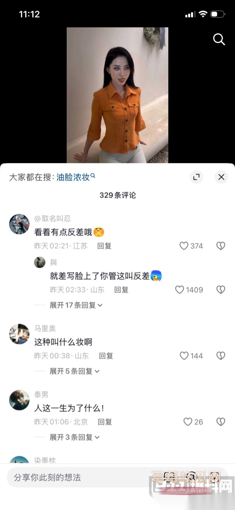 抖音网红 刑具 21 抖音网红 刑具 21