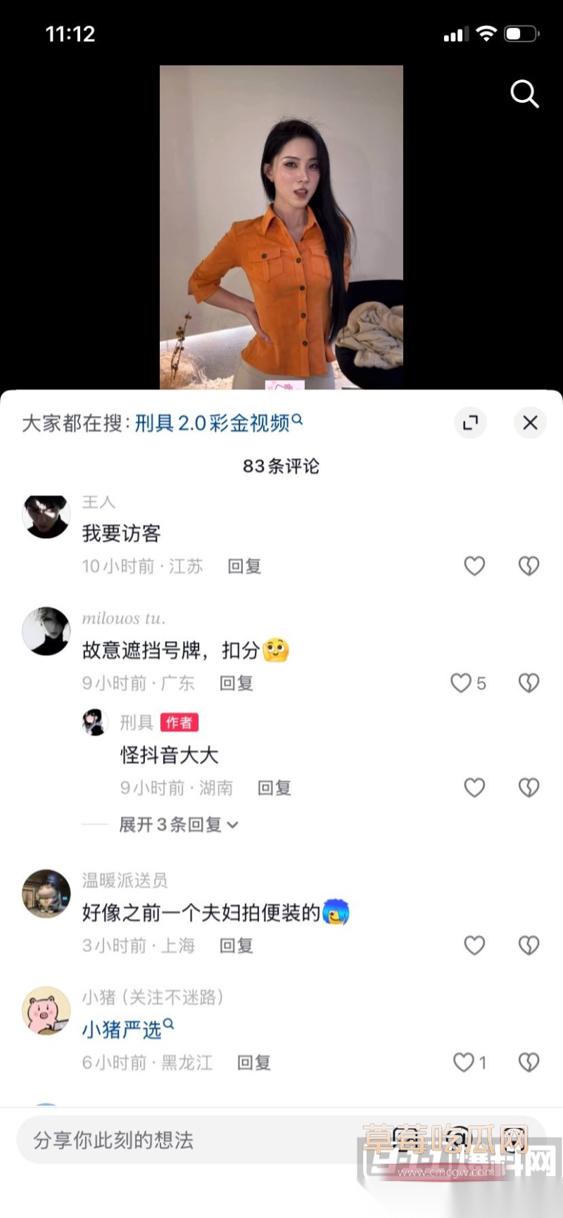 抖音网红 刑具 22 抖音网红 刑具 22