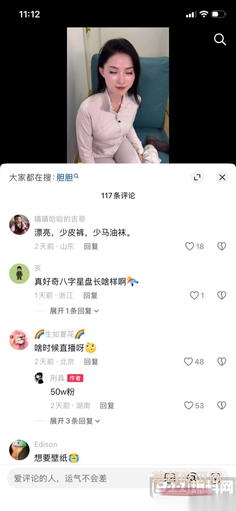 抖音网红 刑具 23 抖音网红 刑具 23