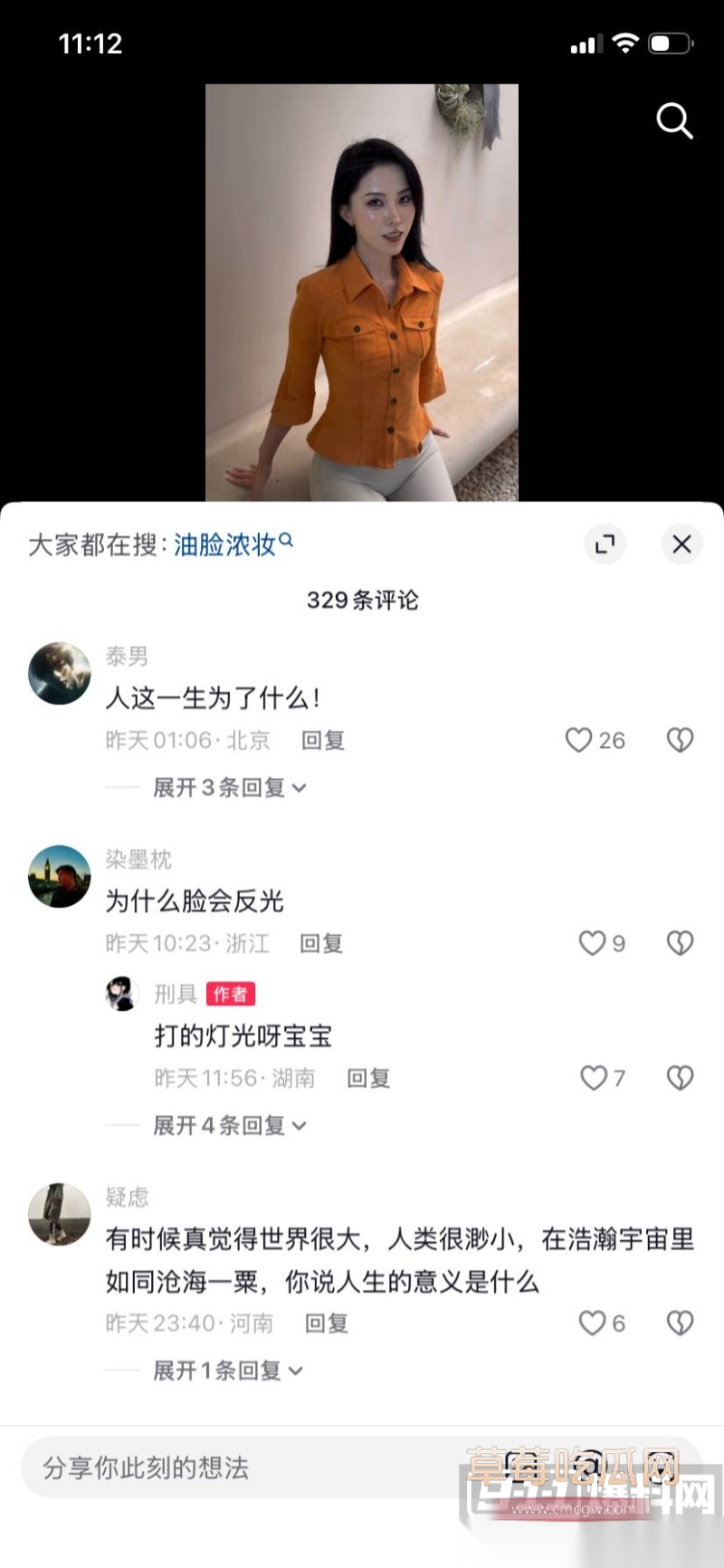 抖音网红 刑具 24 抖音网红 刑具 24