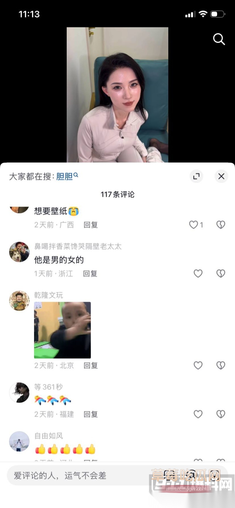 抖音网红 刑具 26 抖音网红 刑具 26