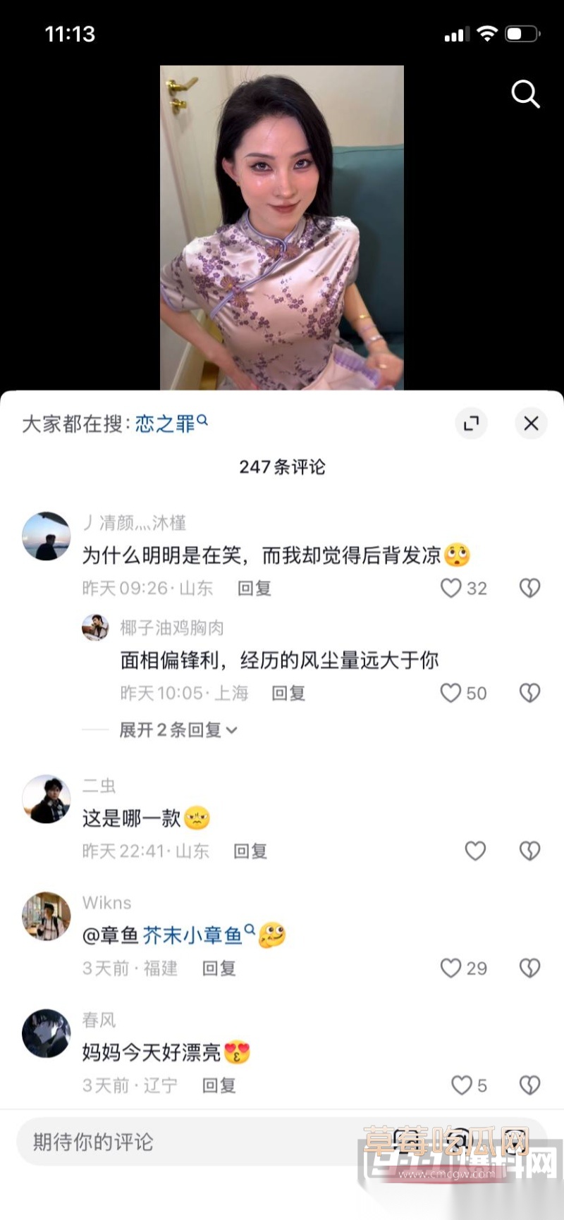抖音网红 刑具 27 抖音网红 刑具 27