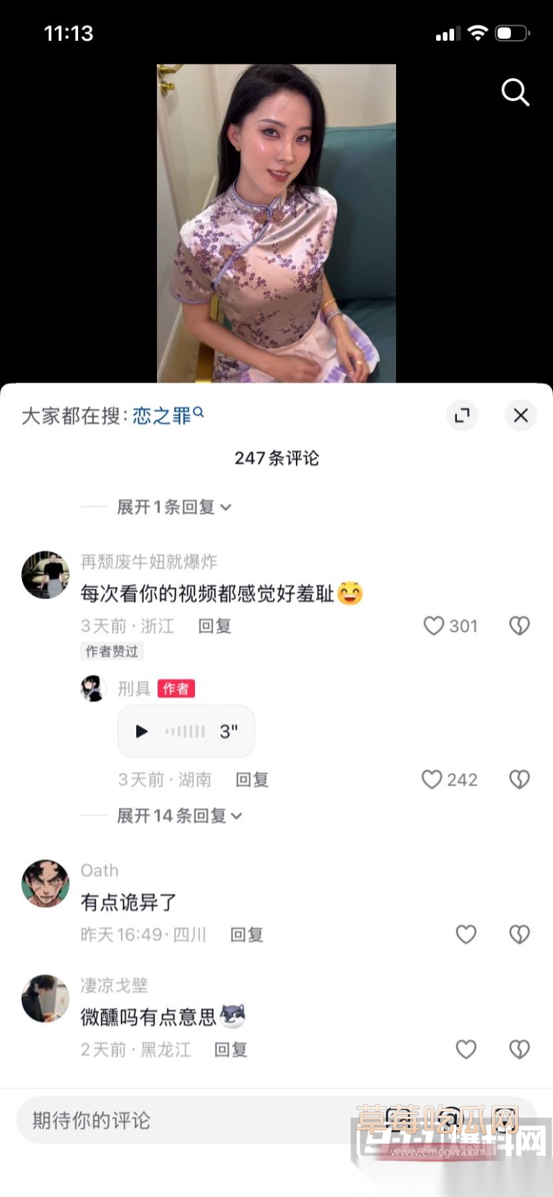 抖音网红 刑具 28 抖音网红 刑具 28