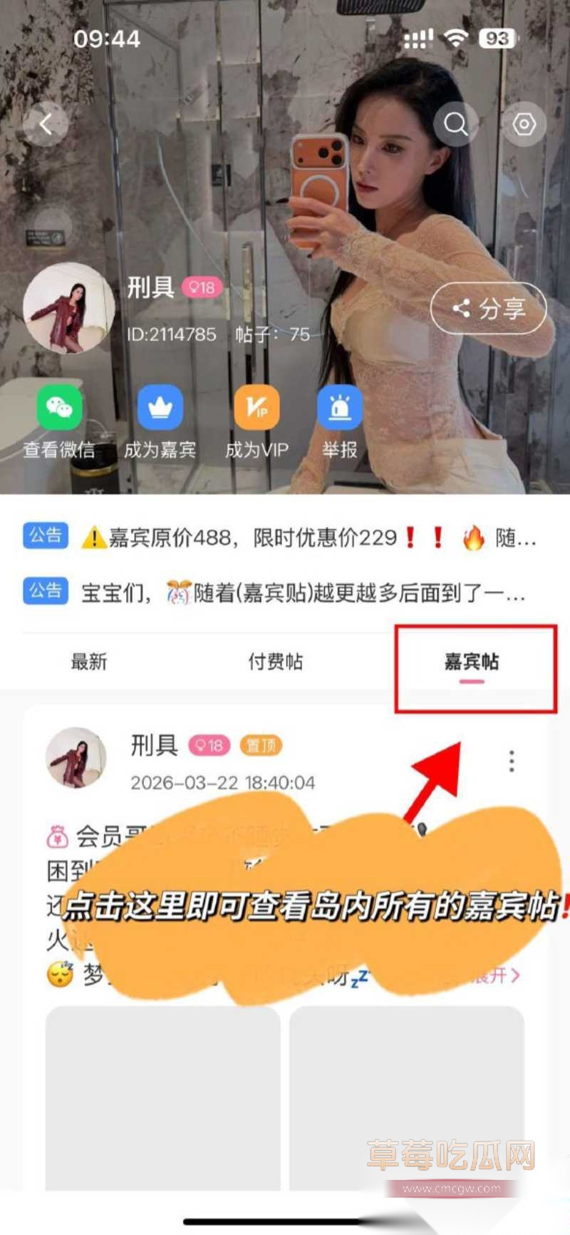 抖音网红 刑具 35 抖音网红 刑具 35