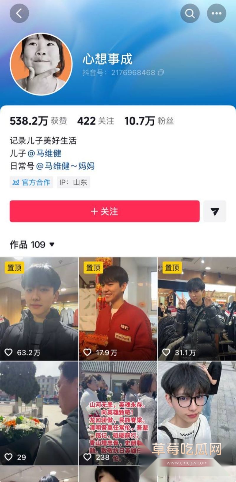 抖音男网红马维健和恋爱网红1 抖音男网红马维健和恋爱网红1